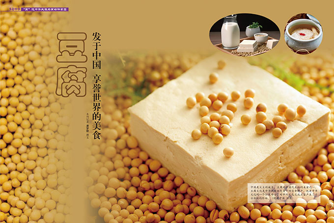 构筑中华民族共有精神家园 我们一直在路上——庆祝《民族画报》创刊70周年 壮丽征程 第80张